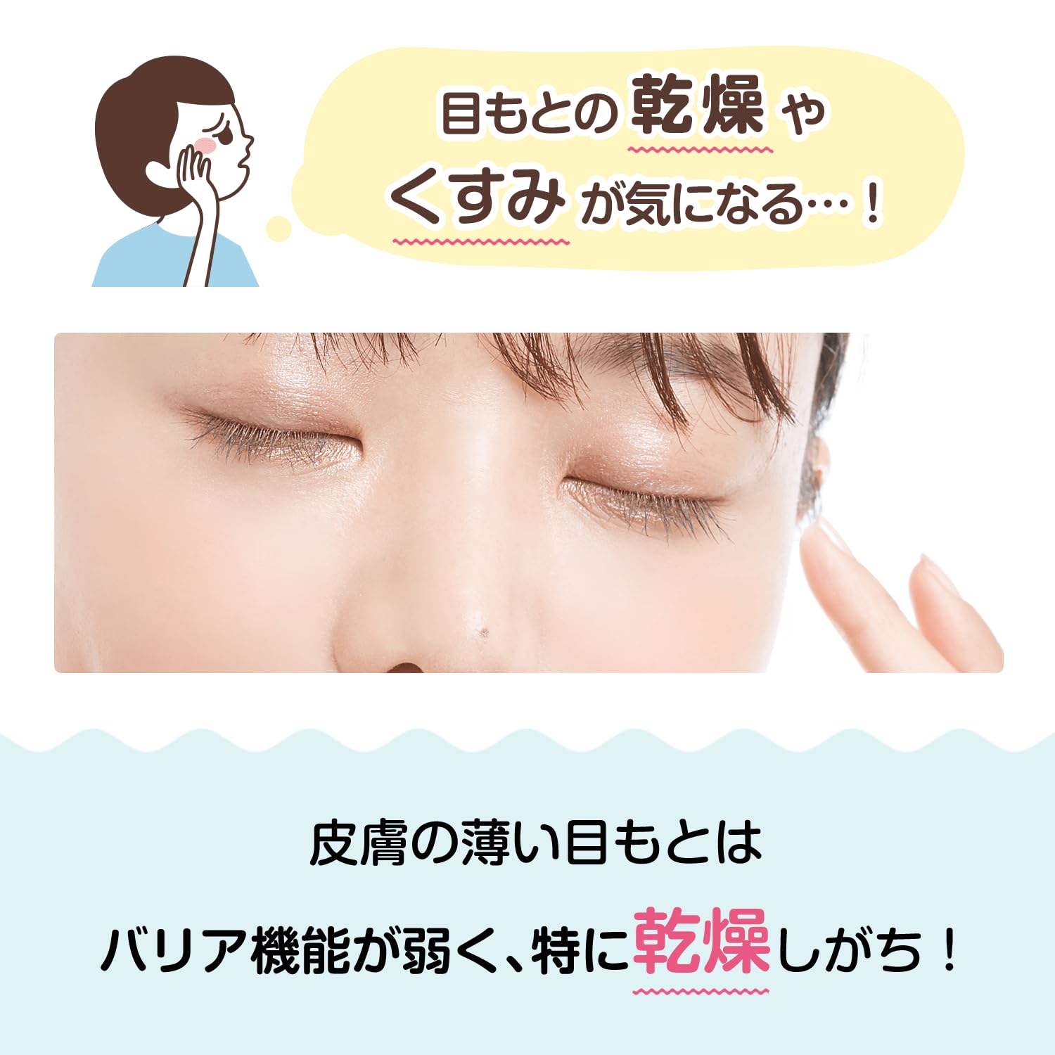 Healthy bare skin urea moist eye cream for dry eyes urea hyaluronic acid ceramide eye cream for the eyes 30g