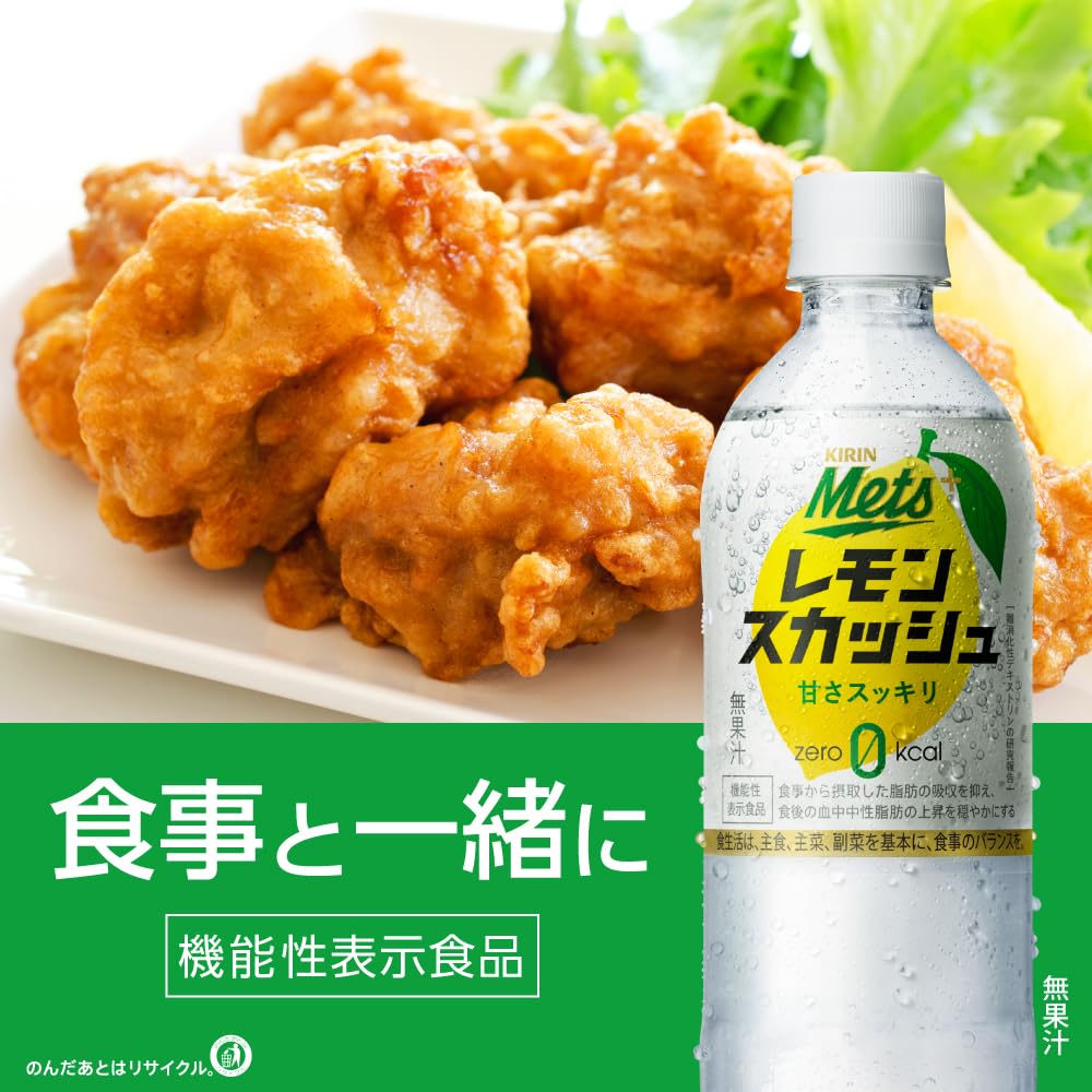 [Food with functional claims] Kirin Mets Plus Lemon Squash 480ml 24 bottles Carbonated drink Carbonated