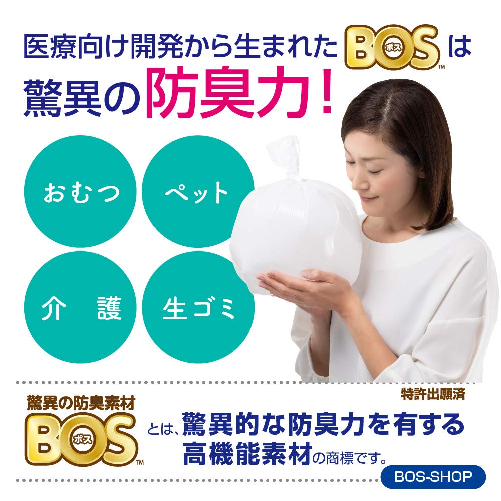 BOS (보스) 기저귀가 냄새가 나지 않는 봉투 쓰레기봉투 소취 개호