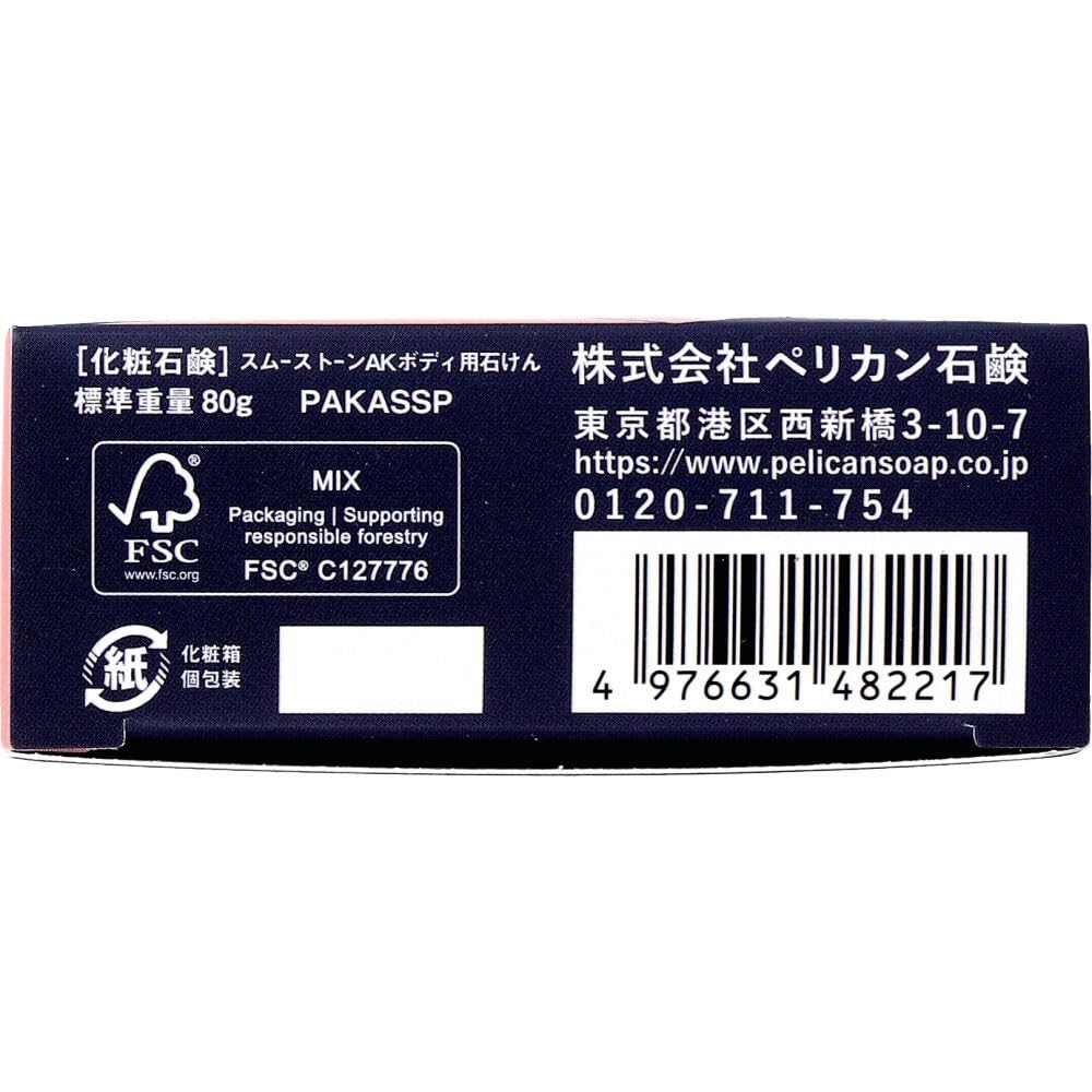 Smooth Stone Body Scrub Soap 80g