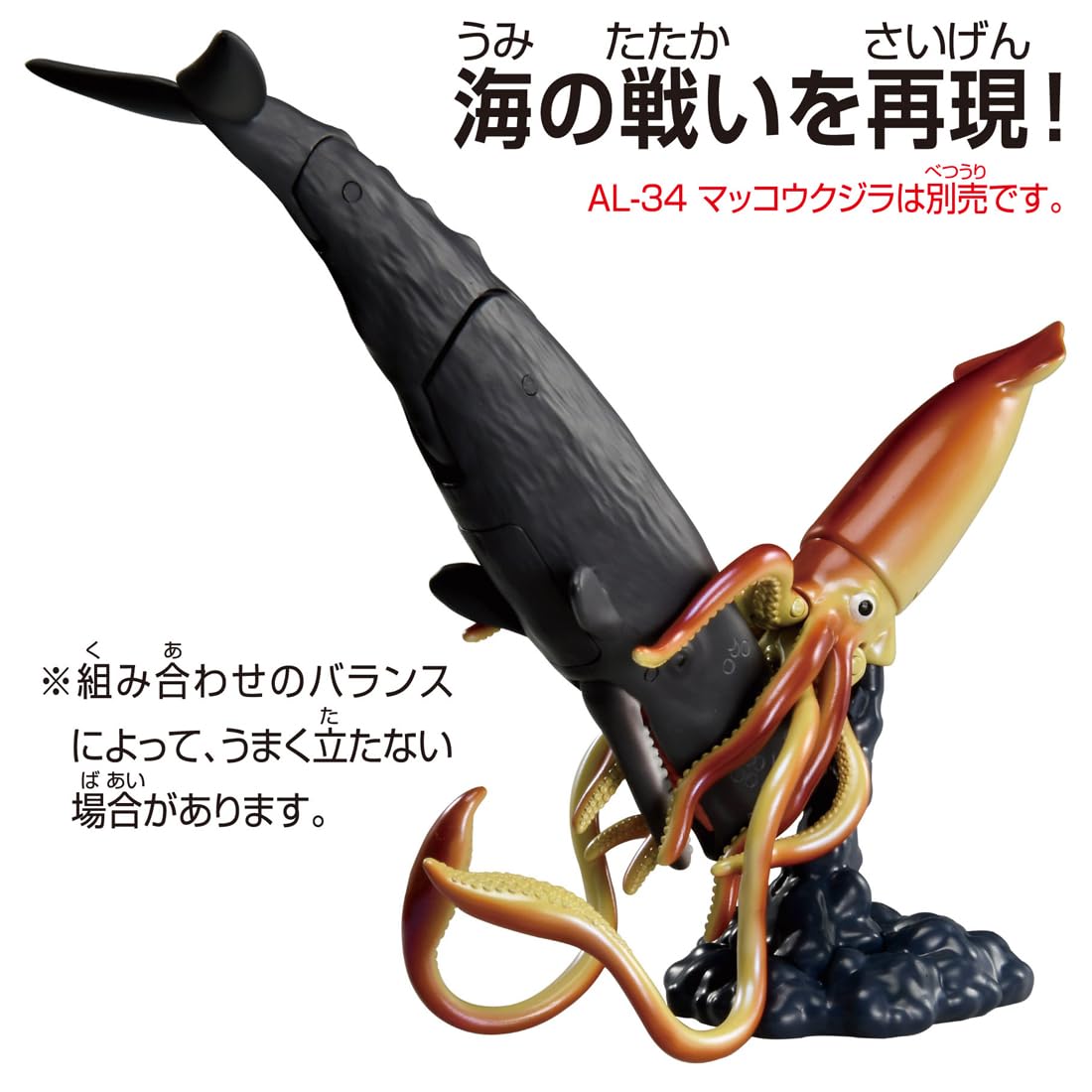 TAKARA TOMY Ania AL-33 Giant Squid (Floating Ver.) Animal Dinosaur Toy Ages 3+