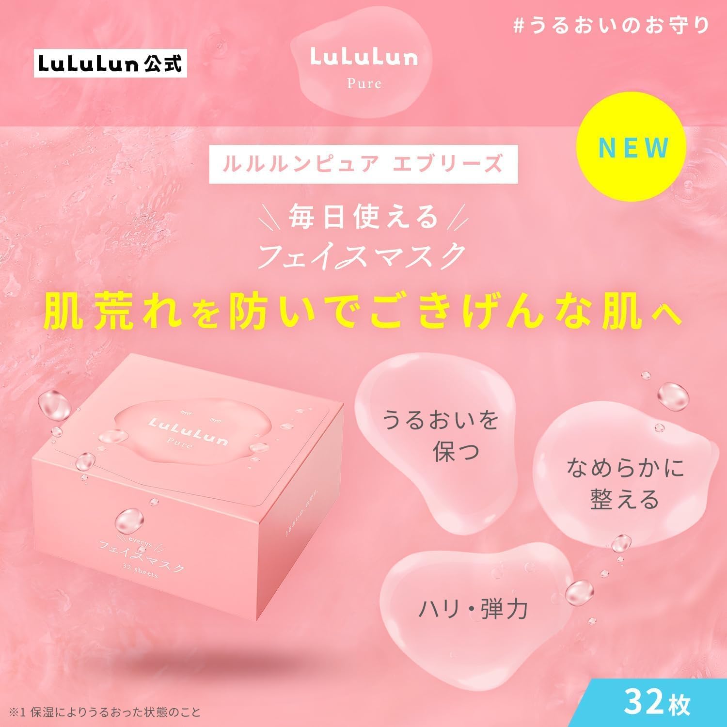 LuLuLun 룰룬 퓨어 에브리즈 32장입 페이스팩 시트 마스크 팩 대용량 데일리 스킨 케어