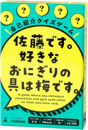 Gentosha Self-Introduction Quiz Game This is Sato. My favorite onigiri ingredient is plum. Ages 8+