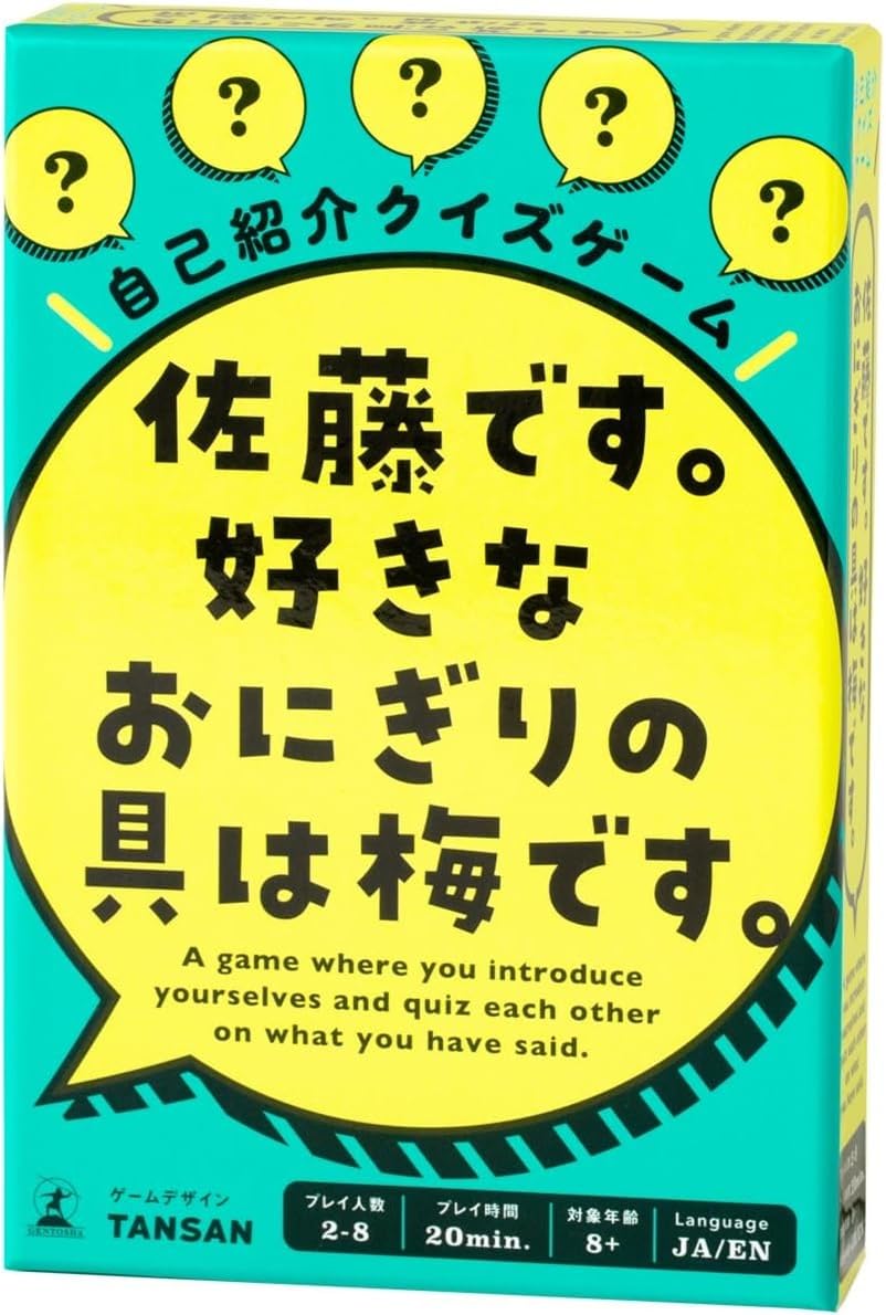 Gentosha Self-Introduction Quiz Game This is Sato. My favorite onigiri ingredient is plum. Ages 8+