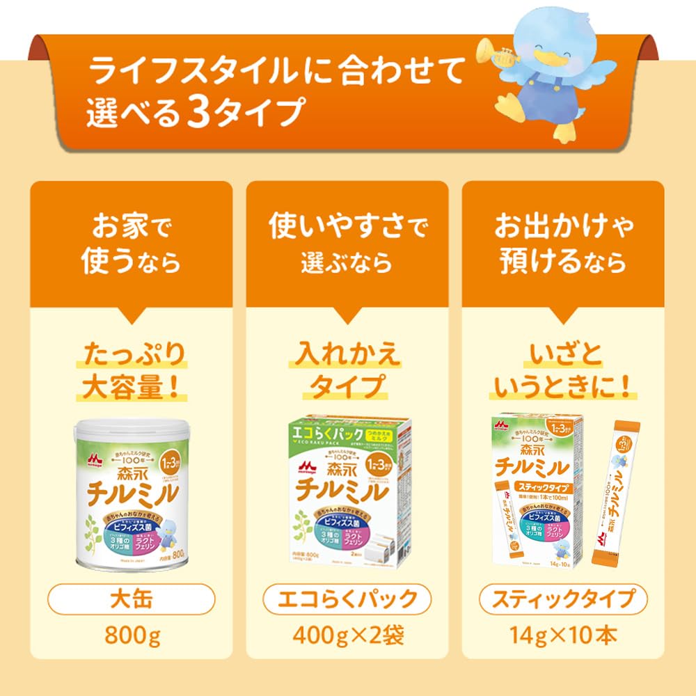 모리나가 팔로우 업 밀크 칠밀 800g×2캔 팩 [1세경~3세경(만 9개월경부터라도 사용하실 수 있습니다)