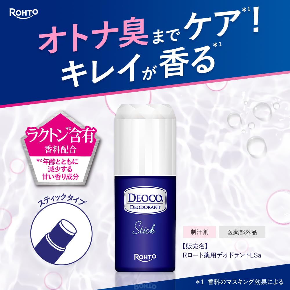 DEOCO Medicated Deodorant Stick 13g (Lactone Contains Sweet Floral Scent) [Quasi-drug]