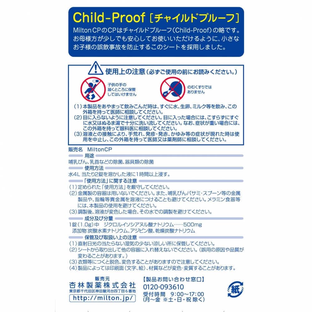 Milton CP Childproof 36 Tablets