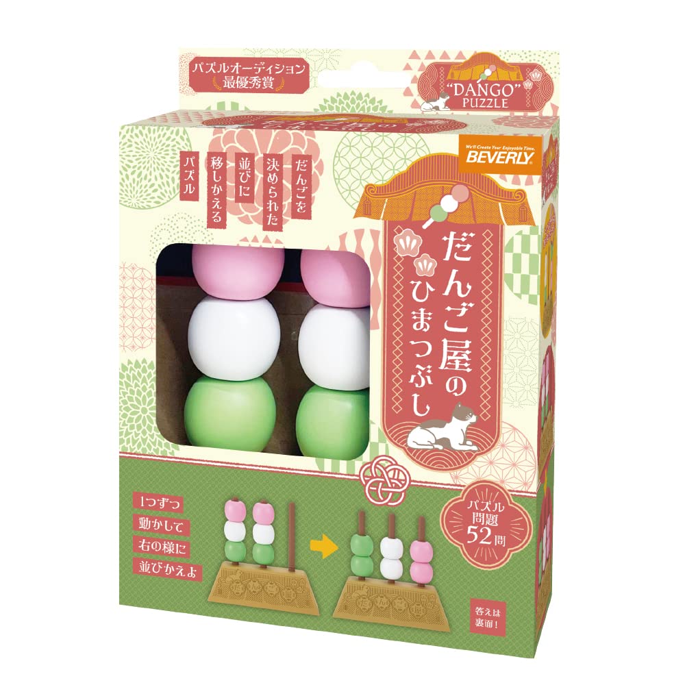 BEVERLY [Grand Prize Winner] Dango Shop Time Killer Brain Training Puzzle BEVERLY Comes with a cute stand that can be used in your room