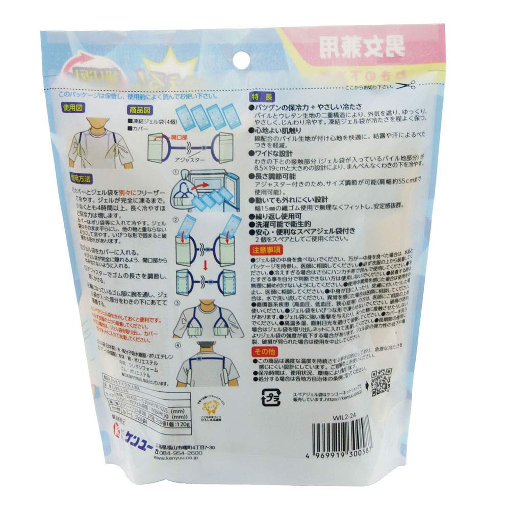 Underarm cooling armpit ice cream for adults 2 unisex WIL2-24