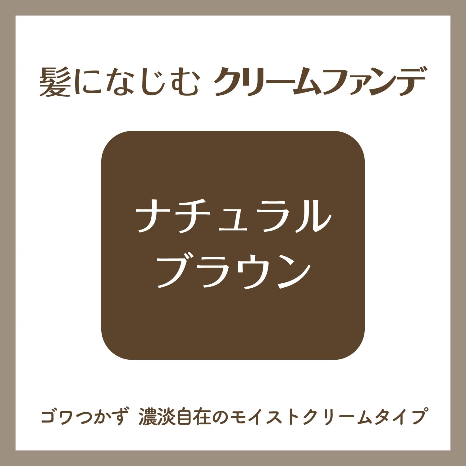 Josselin 发套粉底 NBR