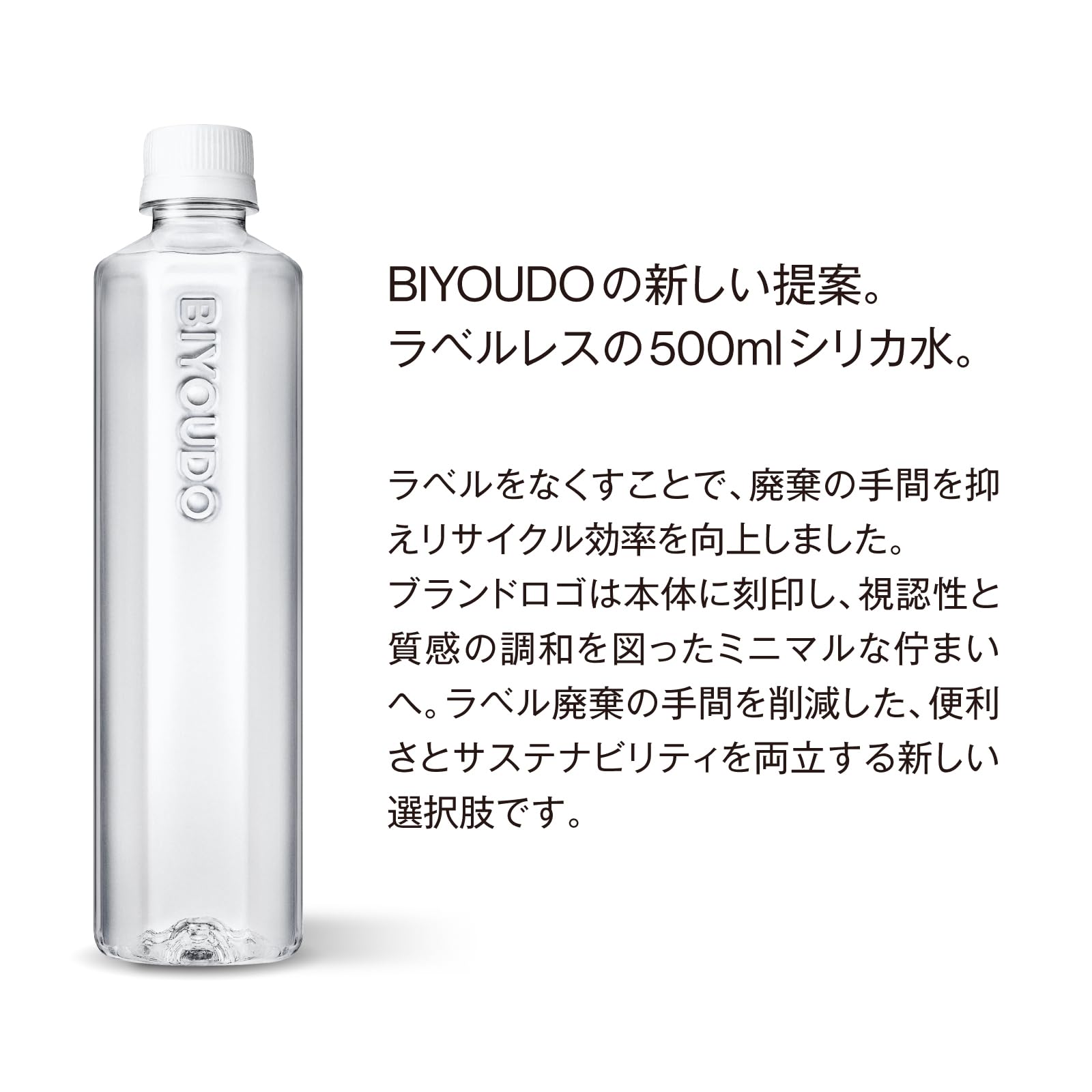 BIYOUDO 실리카 물 내츄럴 미네랄 워터 라벨리스 실리카 50mg/L이상 함유 500ml×42개 연수 국산 천연수