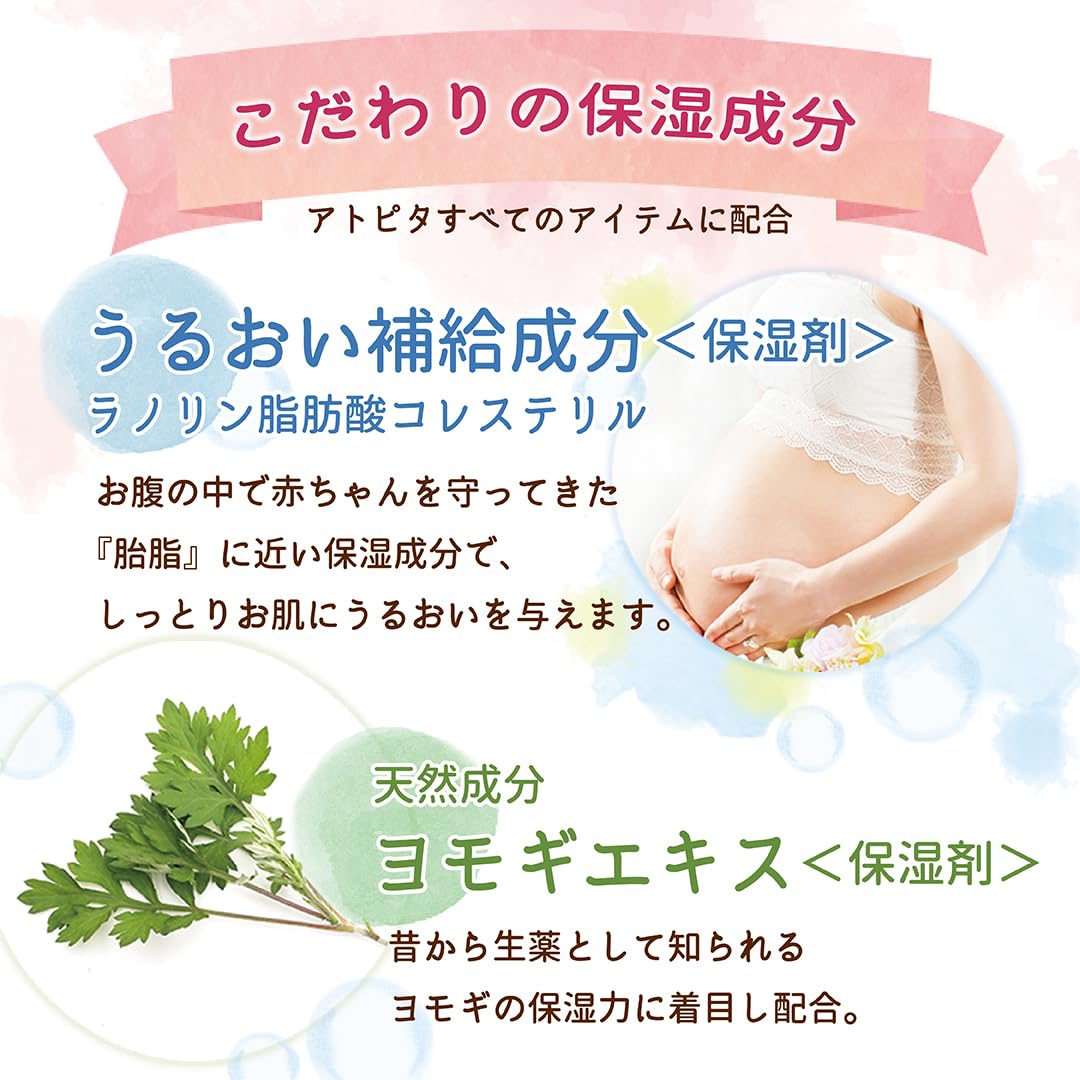 Atopita Moisturizing Whole Body Moist Veil 70g Smooth and non-sticky moisture barrier formula