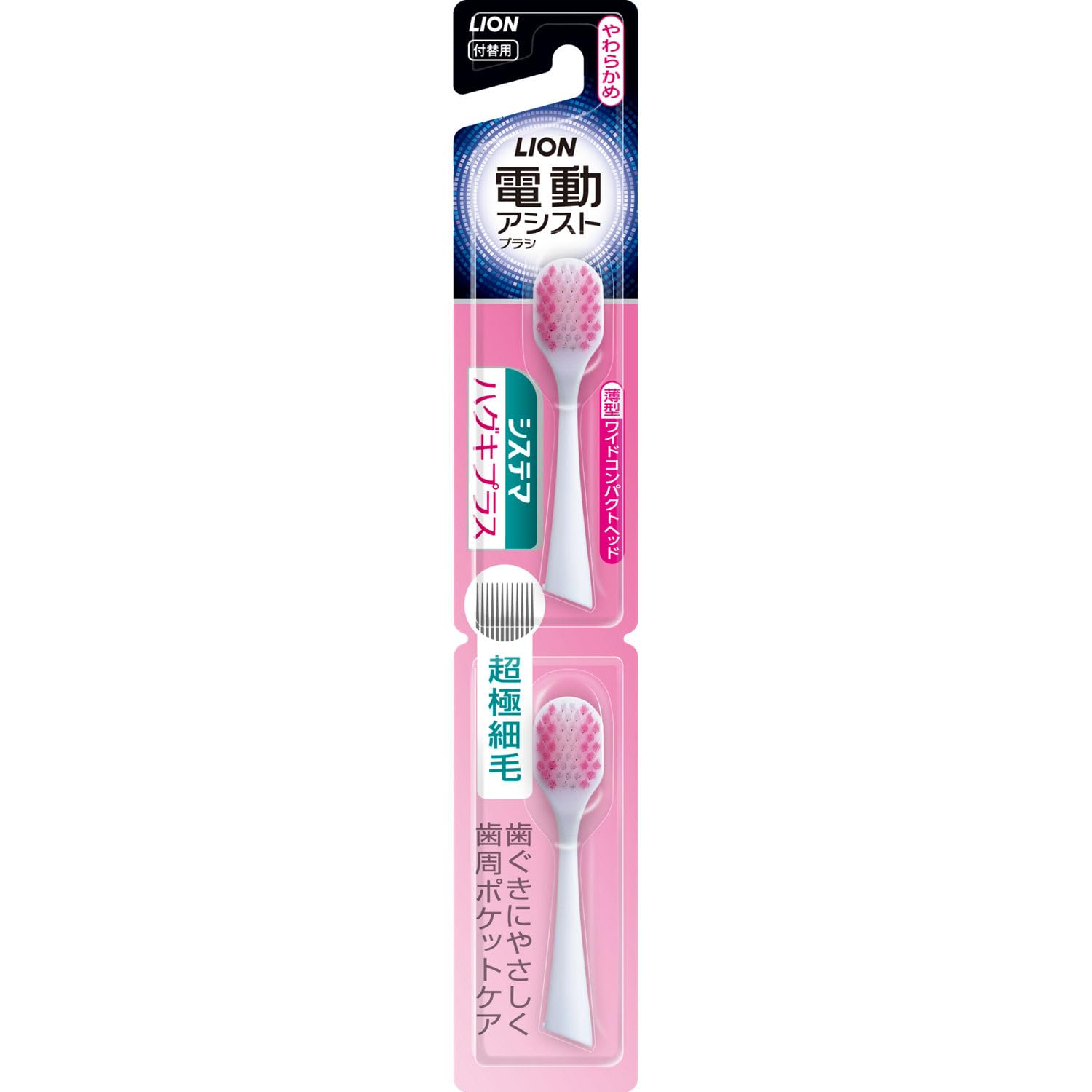 LION Systema Hugki Plus Electric Assist Brush Replacement Ultra Fine Bristles Thin Wide Compact Head Soft 2 Pieces (*Color cannot be selected)
