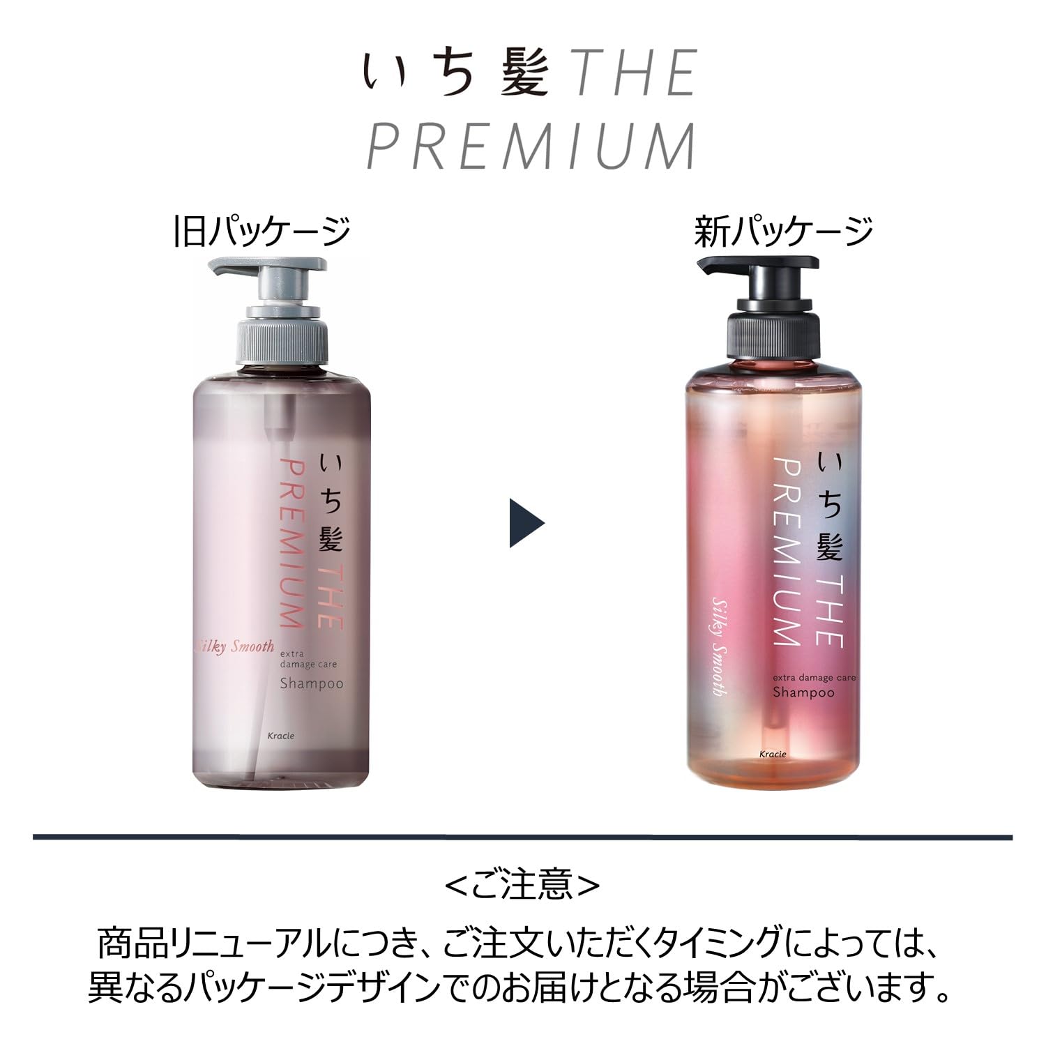 Ichikami THE PREMIUM [Silky Smooth] Extra Damage Care Introducing Serum in Shampoo Bottle 480ml | Non-Silicone Hair Care Men's Women's