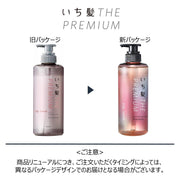 Ichikami THE PREMIUM [Silky Smooth] Extra Damage Care Introducing Serum in Shampoo Bottle 480ml | Non-Silicone Hair Care Men's Women's