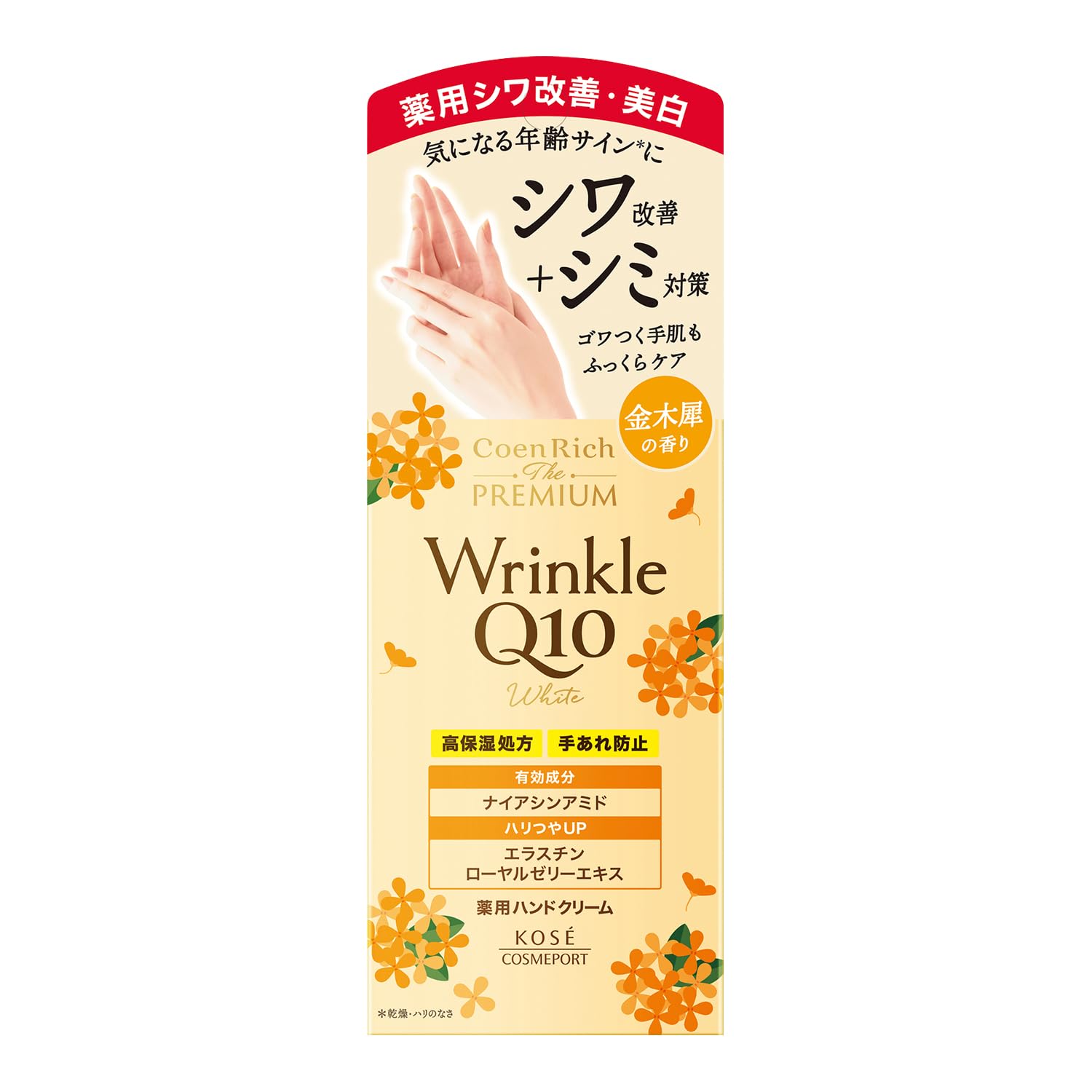 Coenrich The Premium Medicinal Wrinkle White Hand Cream Osmanthus Scent