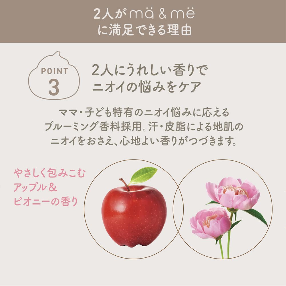 Mar & Me Latte Conditioner Pump 490g Premium Double Milk Protein Formula (Apple & Peony Scent)