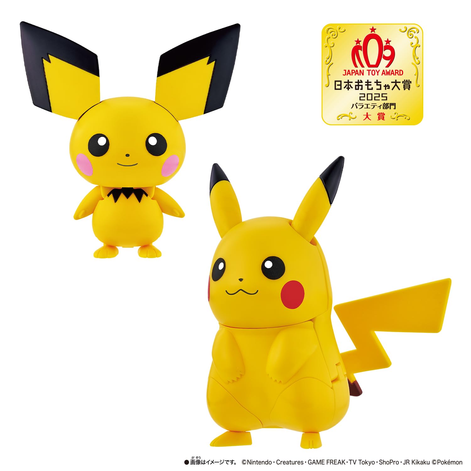 [BANDAI] Pokemon Change Pichu/Pikachu [Japan Toy Awards 2025 Variety Category Grand Prize]