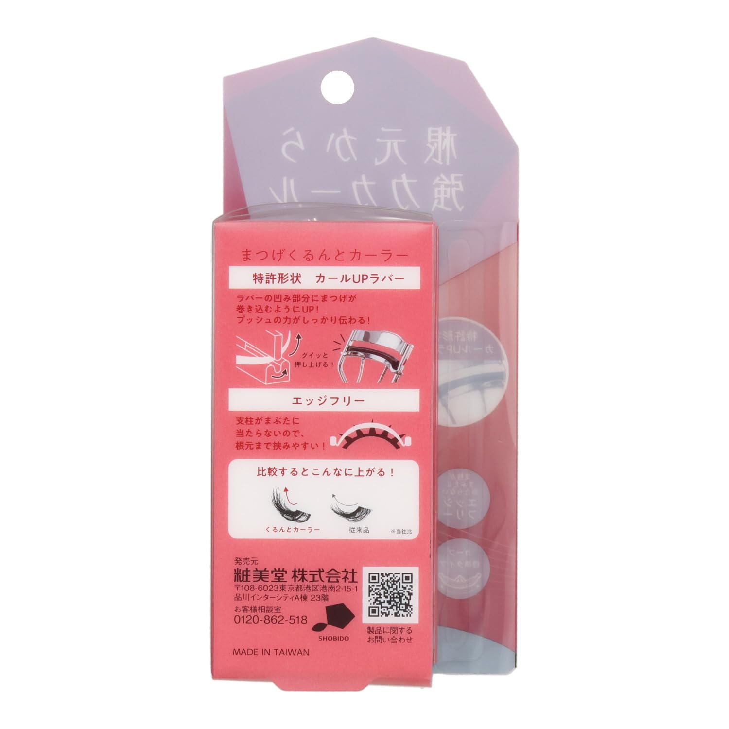 Dụng cụ quấn và uốn mi