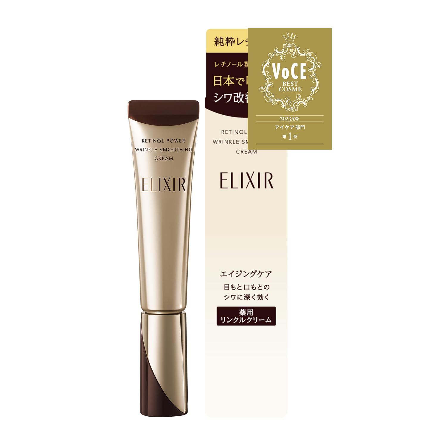 ELIXIR 에릭 씰 레티노 파워 링클 크림 S 15g 의약 부외품 아이 크림 에이징 케어 윤기 구슬 슈페리엘