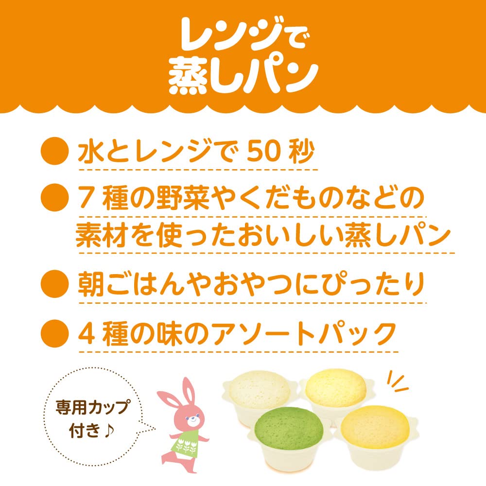 Pigeon Microwave Steamed Bread 4 servings with cup From around 9 months old