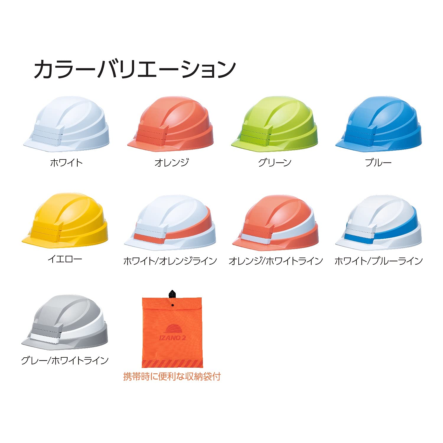 DIC Plastic Folding Helmet IZANO2 Orange