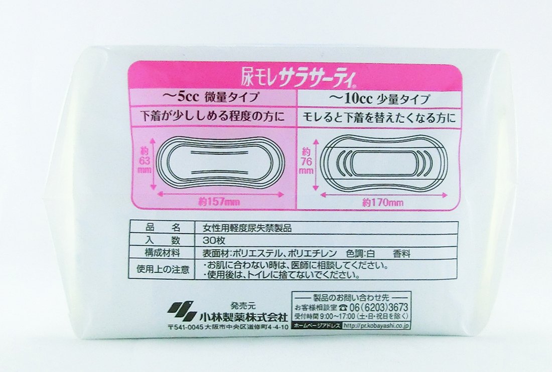 Sarasaati Urinary leakage and light incontinence sheets, small amount type ~5cc, 30 sheets