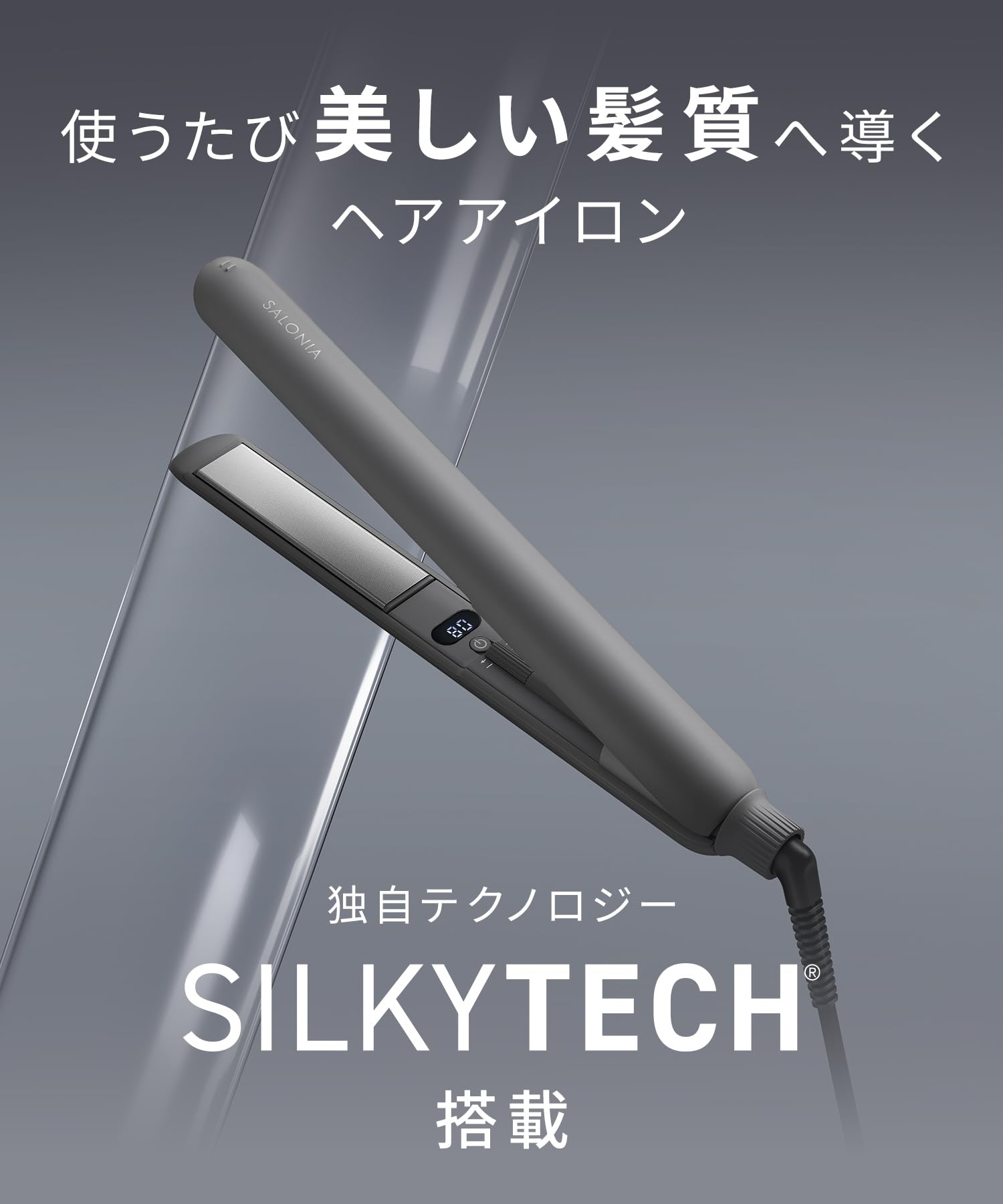 SALONIA 살로니아 부드러운 샤인 스트레이트 다리미 헤어 다리미 24mm SAL23105GR 그레