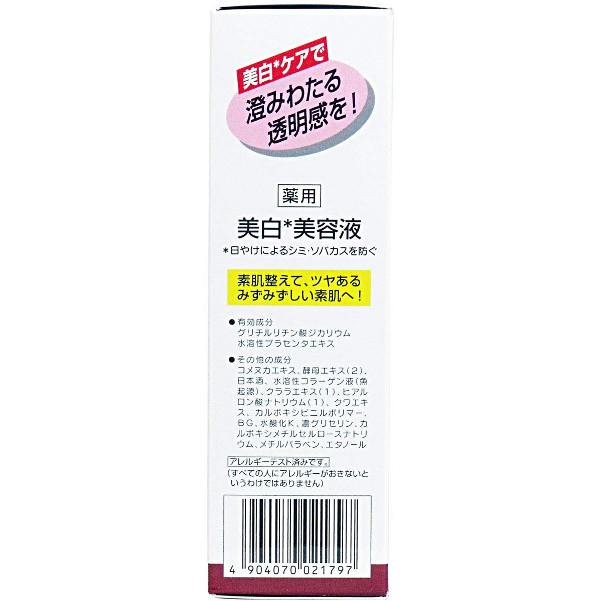 米糠美人精华40ml