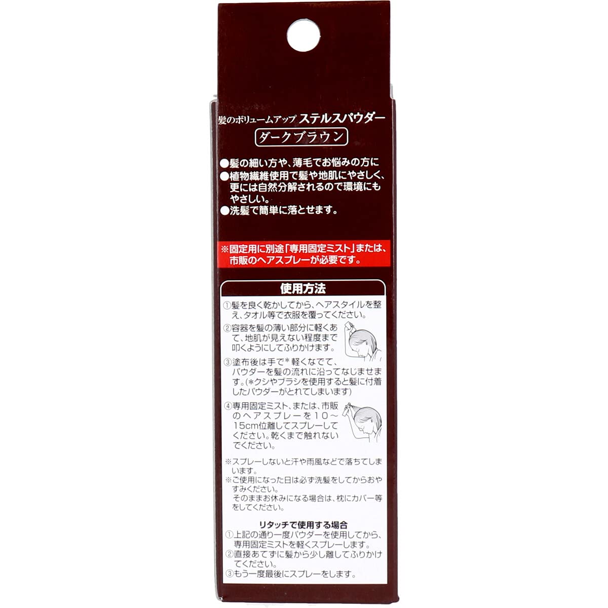 TO-PLAN Hair Volume Up Stealth Powder Dark Brown 25g