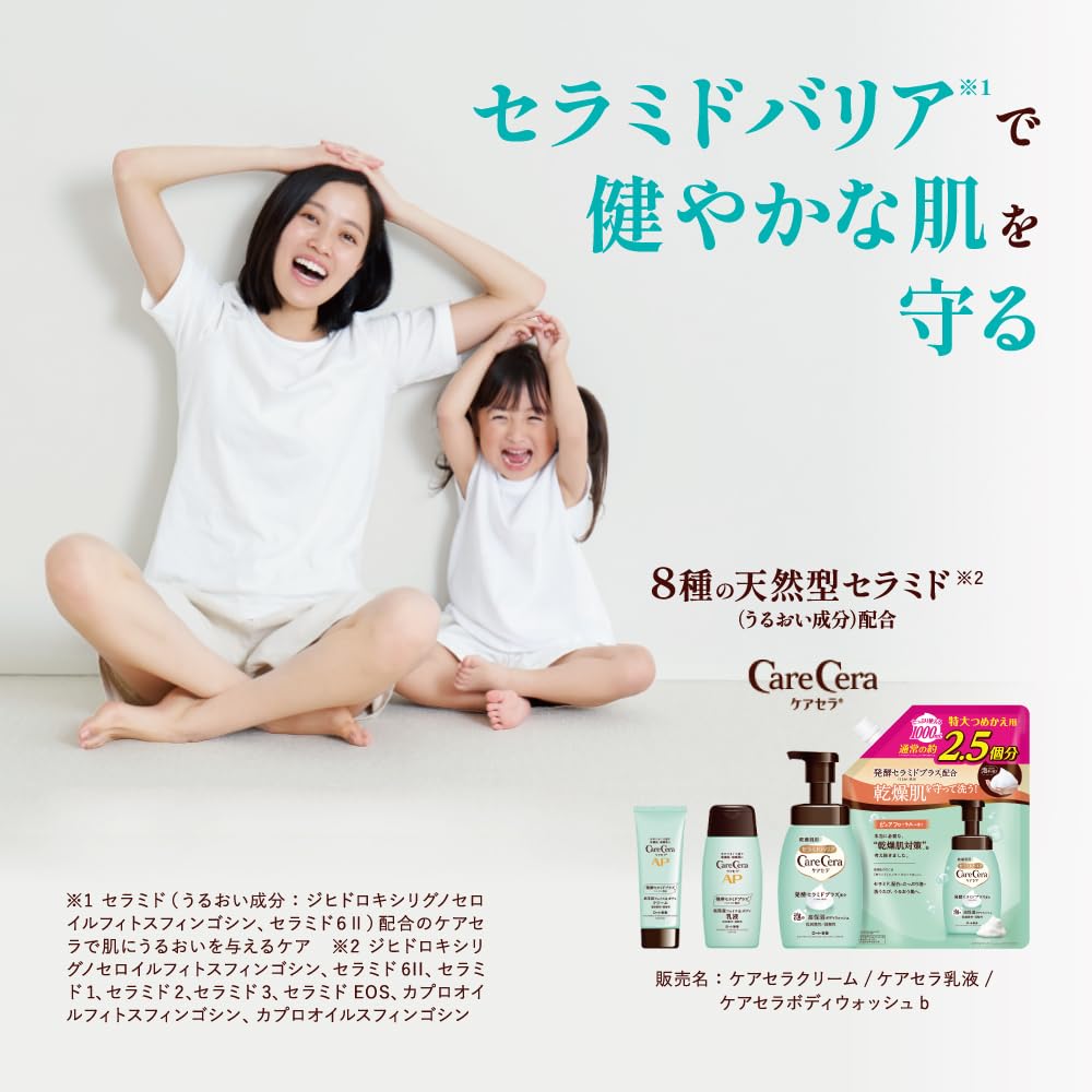 CareCera AP Face & Body Cream 70g (Ceramide Plus x 7 types of natural ceramides) Cream type