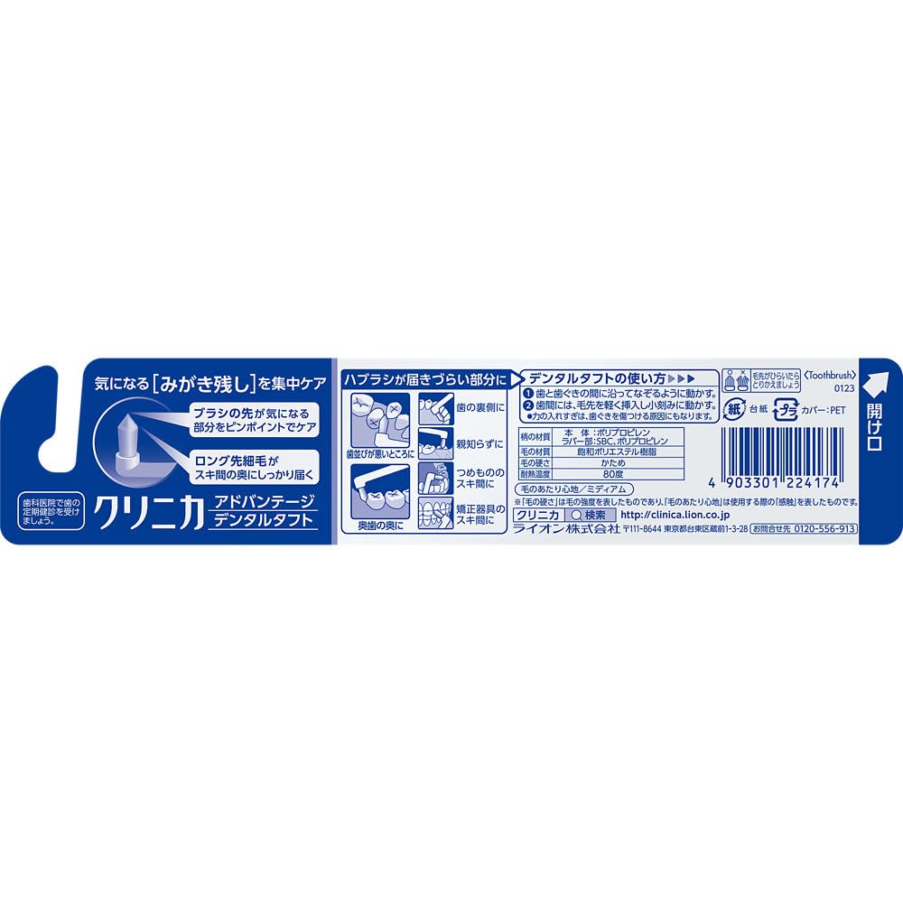Clinica Advantage Dental Tuft 1 piece Brushing intensive care