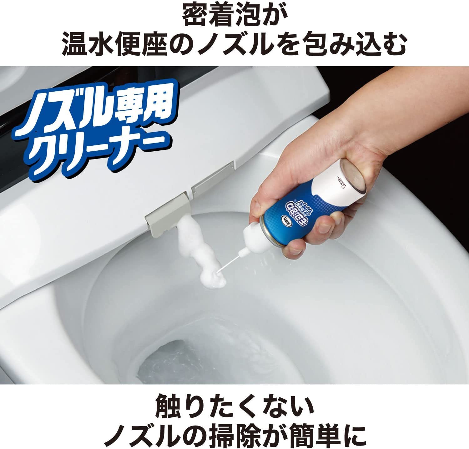 Cleaning Power Moco Foam Nozzle Special Cleaner Toilet Nozzle Cleaner Spray Cleaning Cleaning Agent Cleaning 40mL