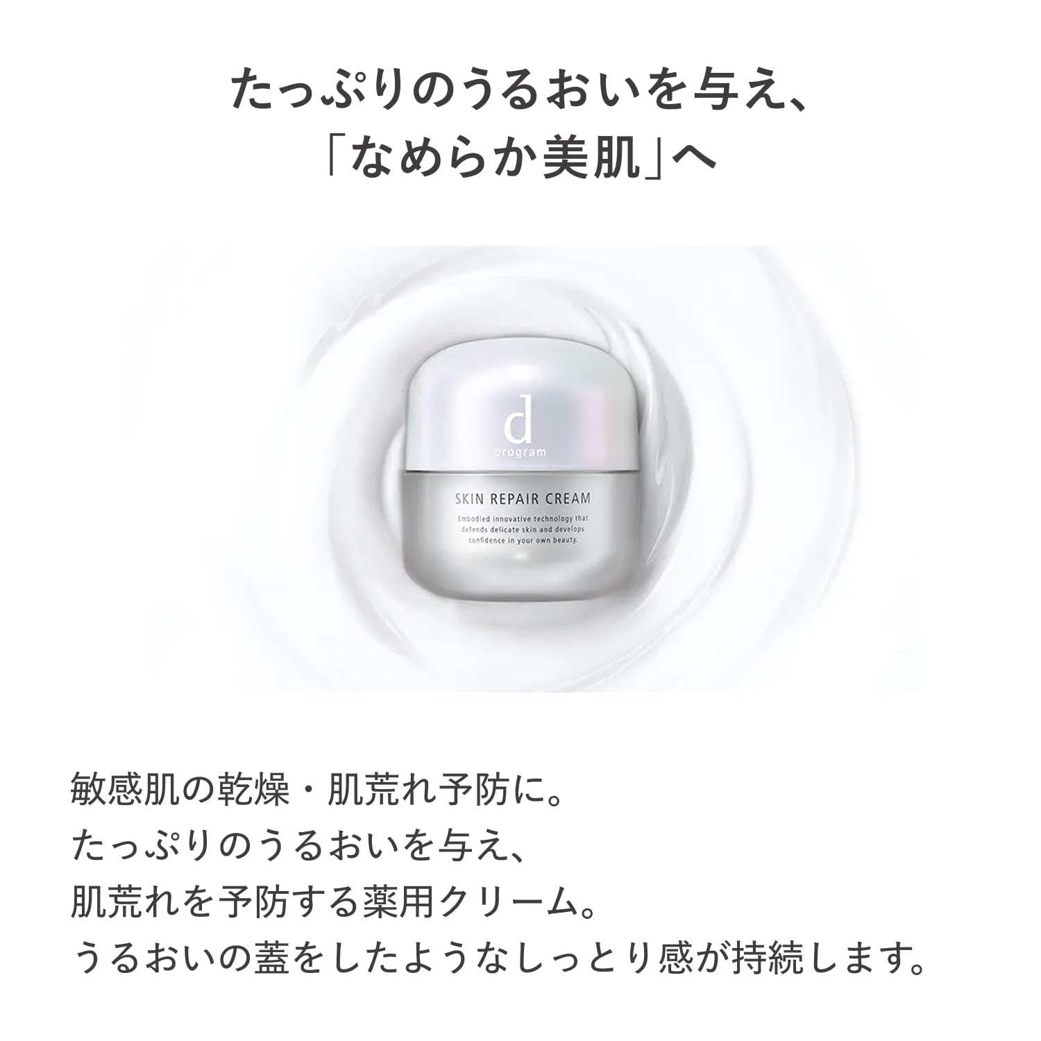 d program cream skin repair cream 45g quasi-drug sensitive skin hypoallergenic moisturizing dry skin moisturizing cream eye cream fragrance-free d program