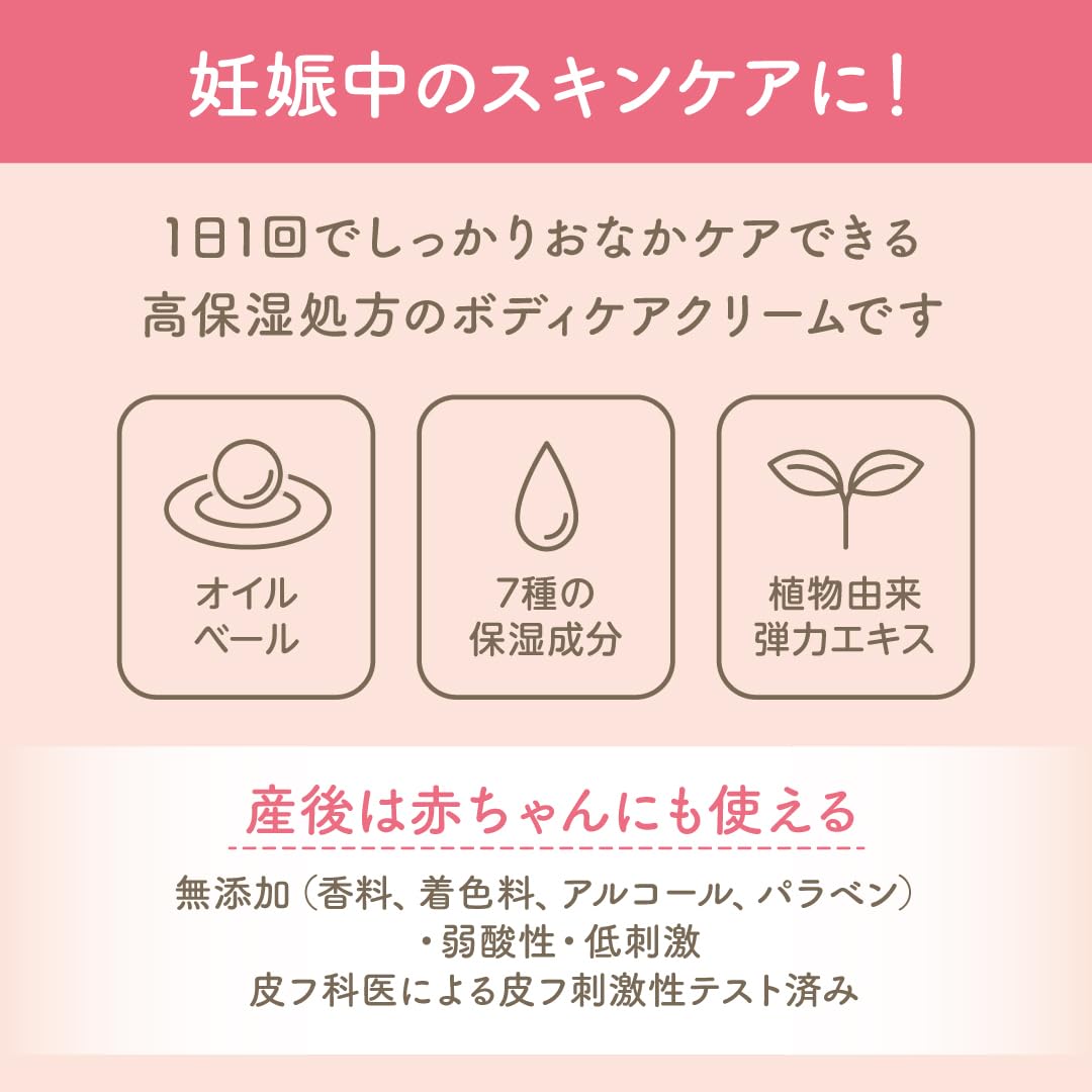 Pigeon Moisturizing Body Care Cream Tube Type 120g
