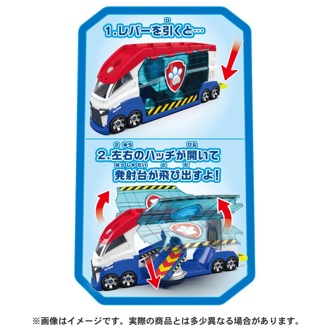 Paw Patrol vehicle dispatched! DX Paw Patroller