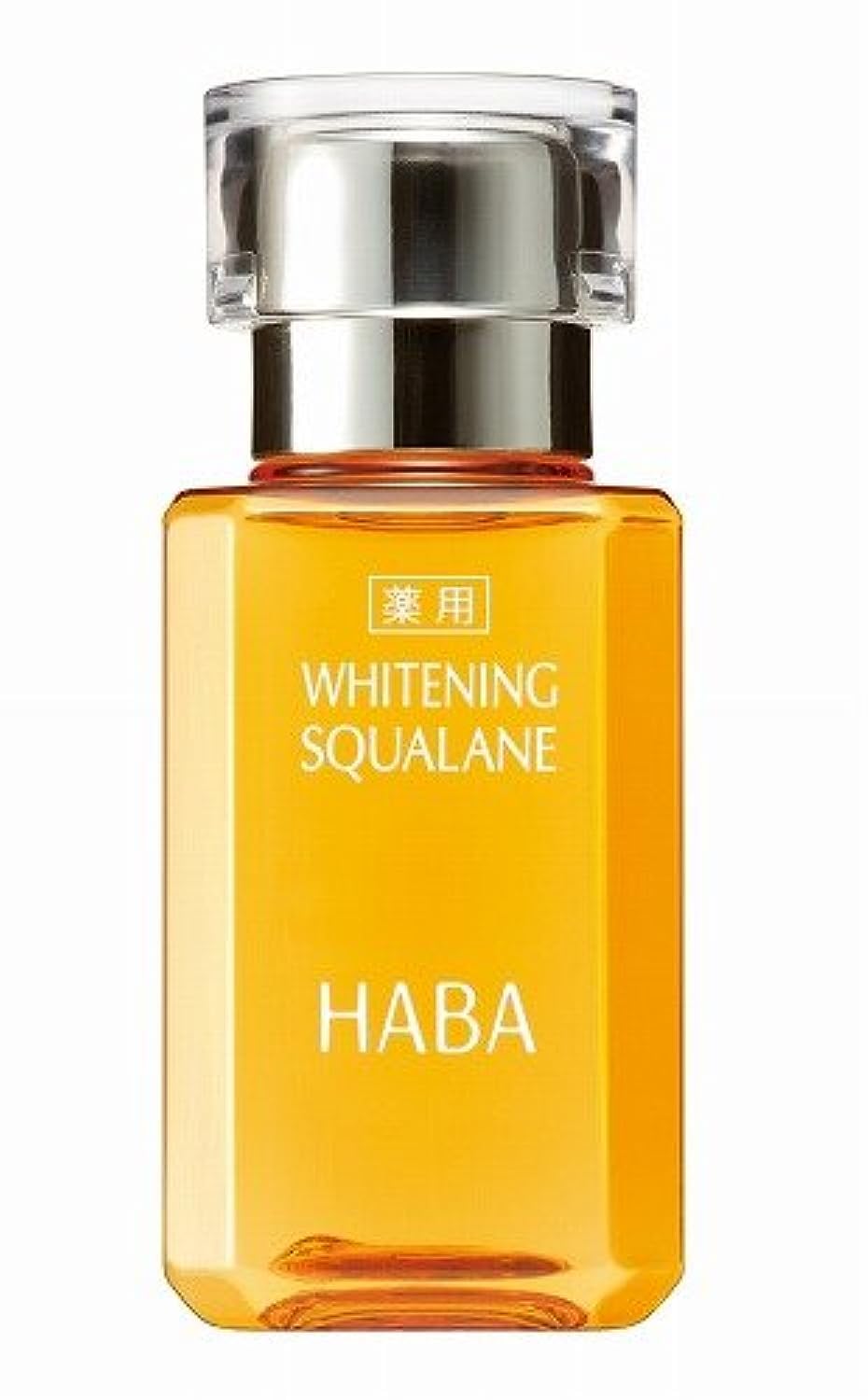 Harbor Medicated Whitening Squalane 30mL