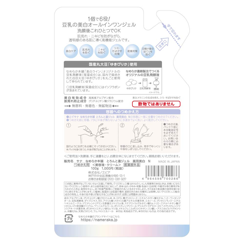 【의약부외품】 매끈한 본점