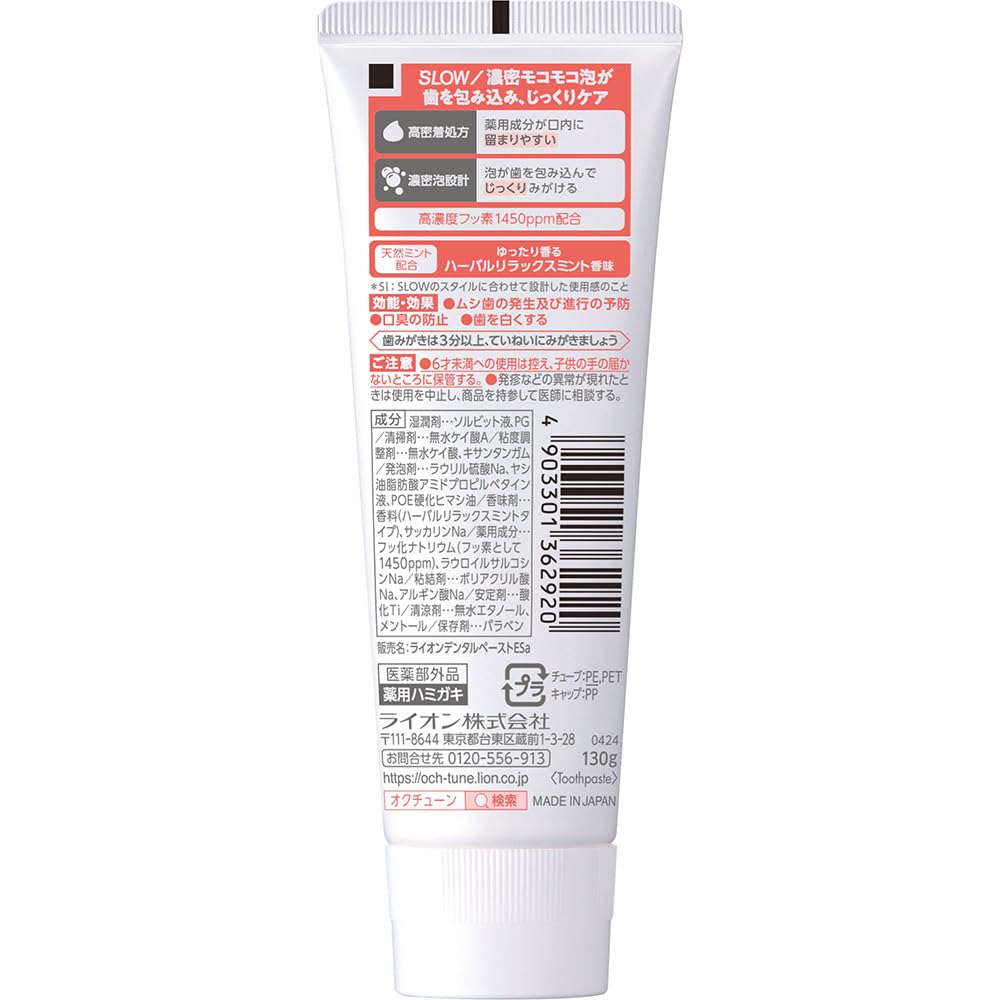 OCH-TUNE [Quasi-drug] Toothpaste SLOW Herbal Relax Mint Toothpaste Highly Concentrated Fluoride (1450ppm) 130g
