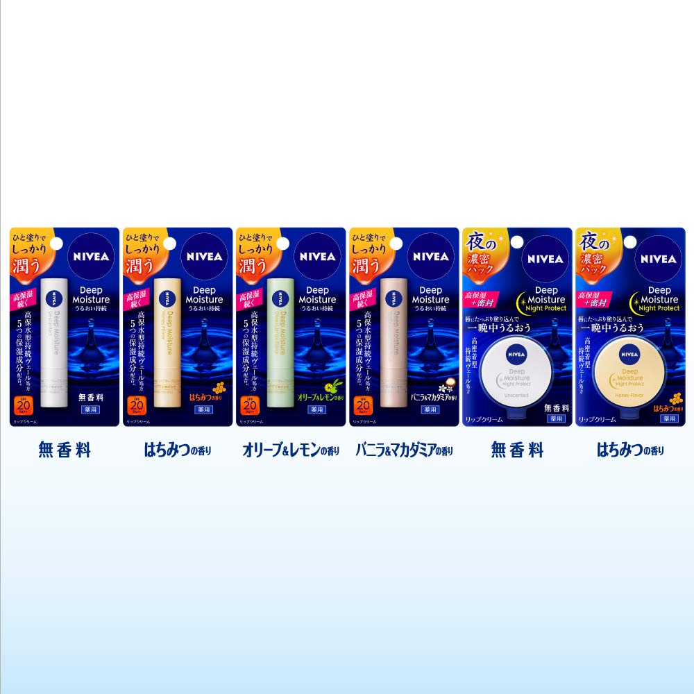 NIVEA 니베아 딥 모이스처 나이트 P 무향료 립 크림 7g