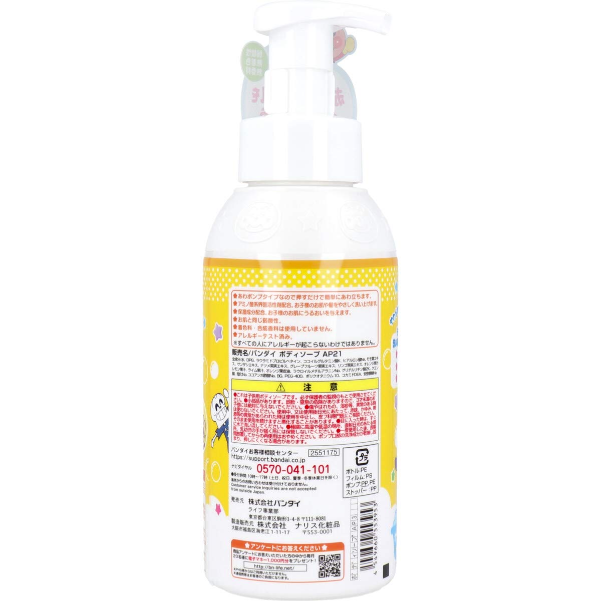 Anpanman body soap foam pump type