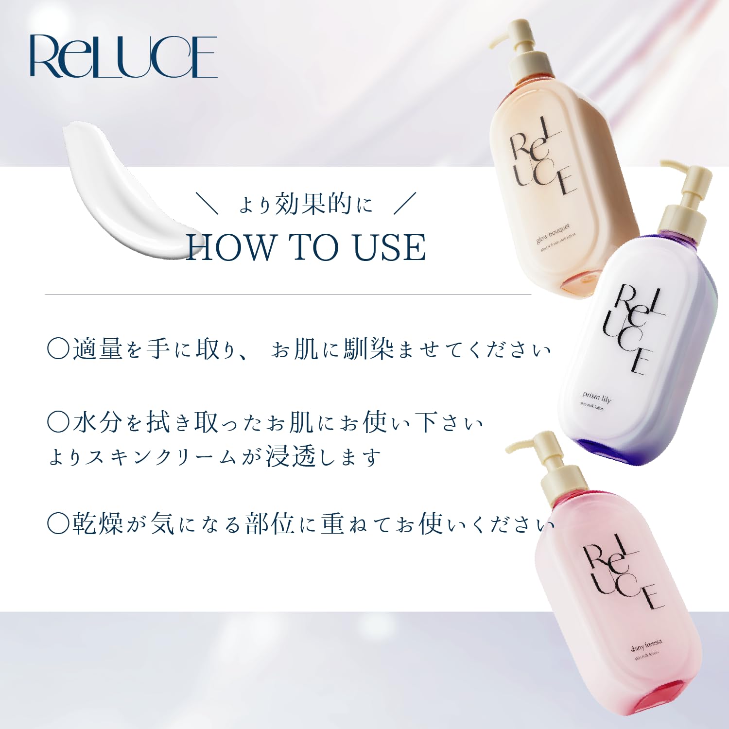 Reluce Milk Lotion Glow Bouquet 300ml