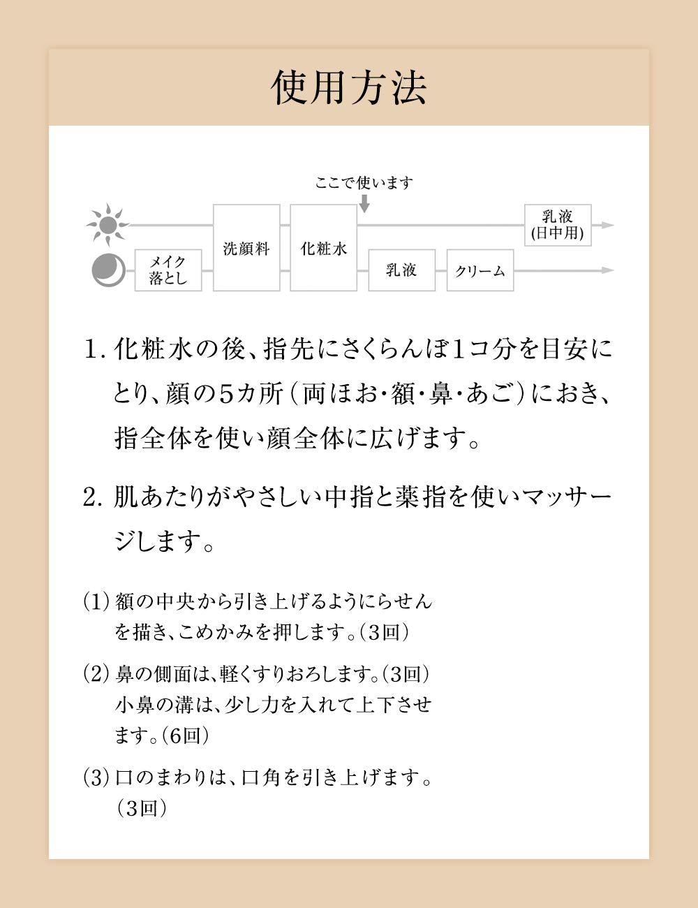 [Shiseido Elixir Superiel] Face Effect Massage 93g