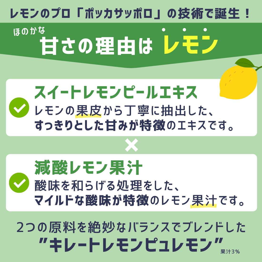 킬레이트 레몬 PuLemon 490ml×24개(퓨레몬) 무당 희미한 단맛 1일분의 비타민 C 레몬 과즙