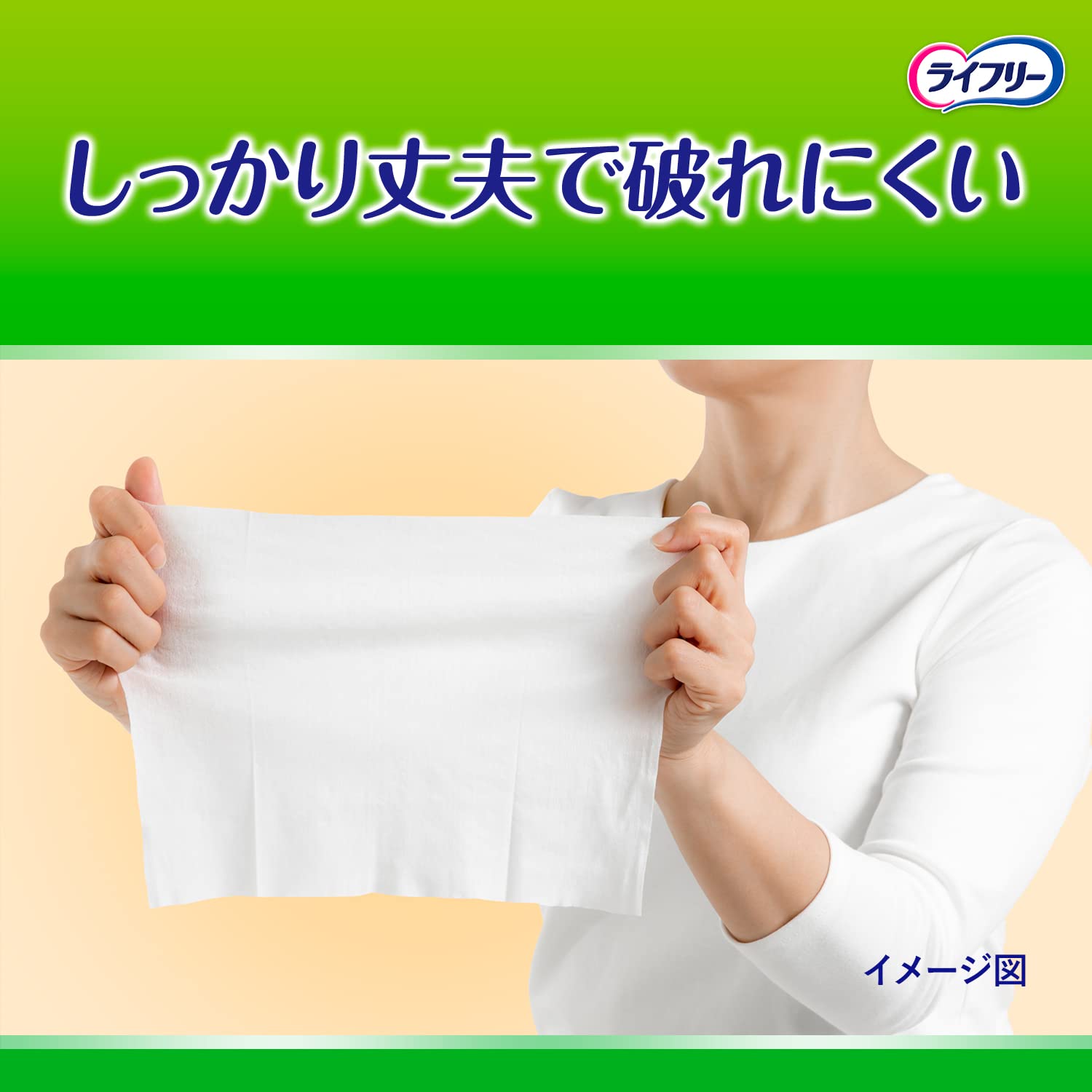 라이프리 어른용 엉덩이 후키 초대형 깨끗이 60장 20 cm × 25 cm
