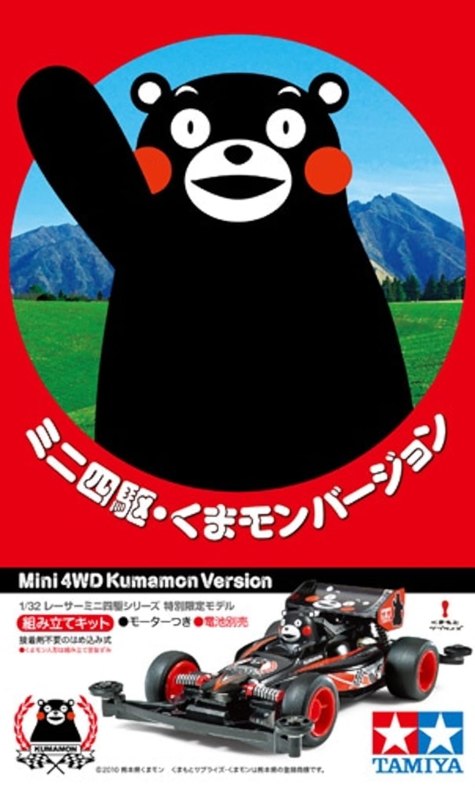 Tamiya Mini 4WD Limited Series Mini 4WD Kumamon Version 95068