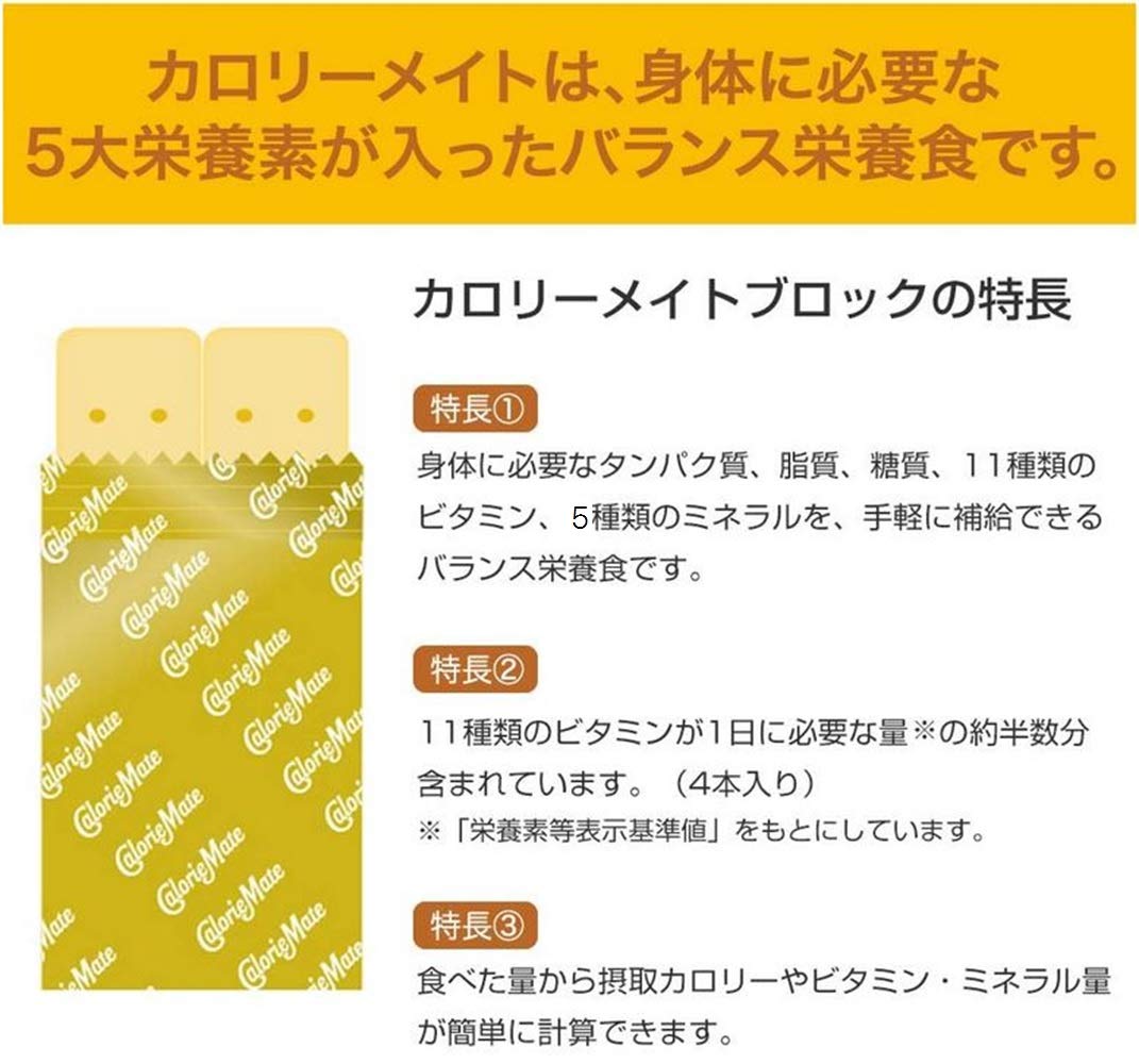 Otsuka Pharmaceutical Calorie Mate Block Fruit 2 x 20 pieces