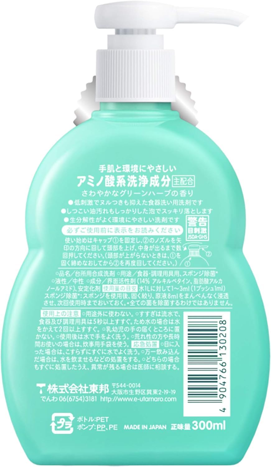 Bếp Utamaro 300mL