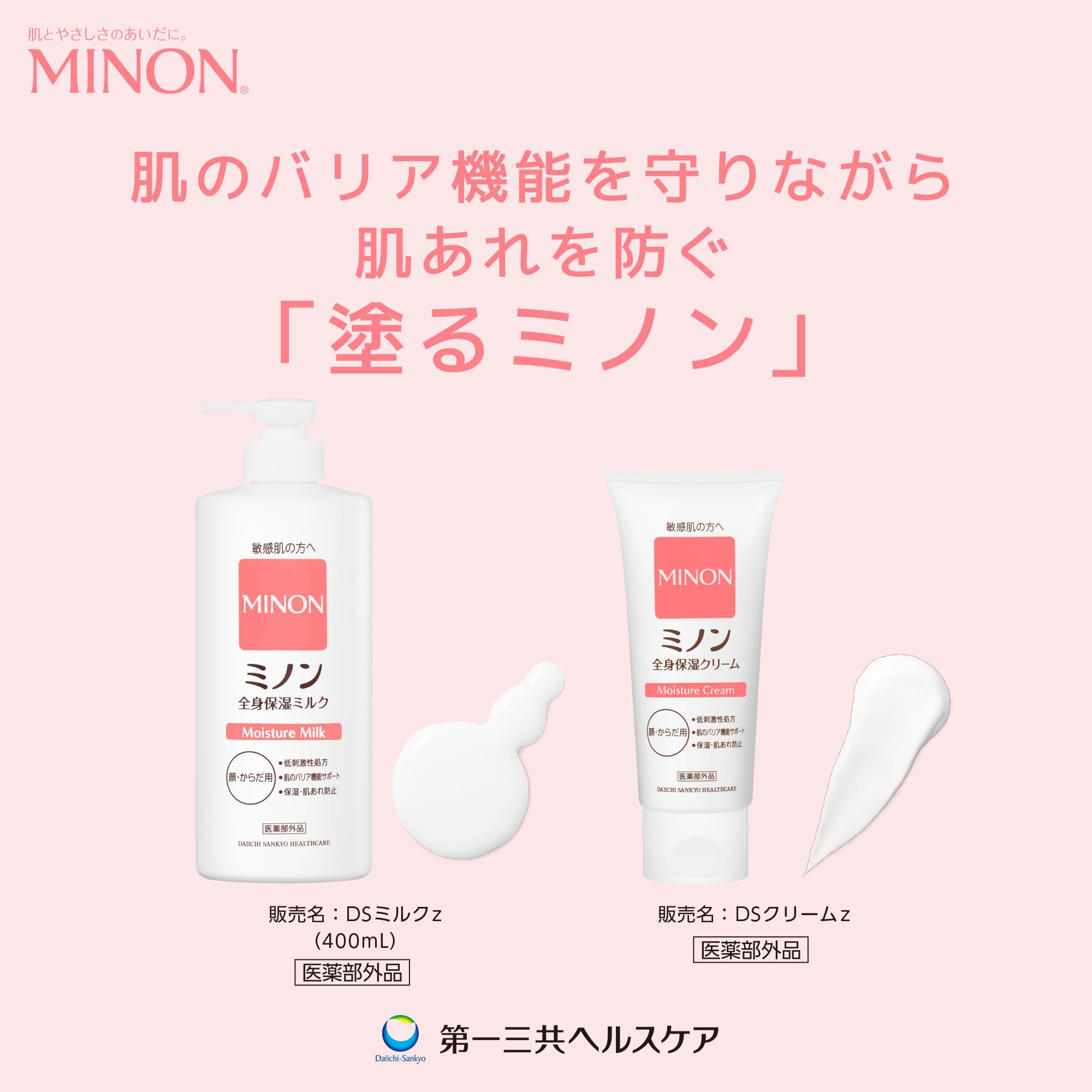 미논 전신 보습 우유 리필 320mL 바디 밀크 민감 피부 피부 저것 방지 보습 건조 대책 약산성 저자극성[의약부외품]