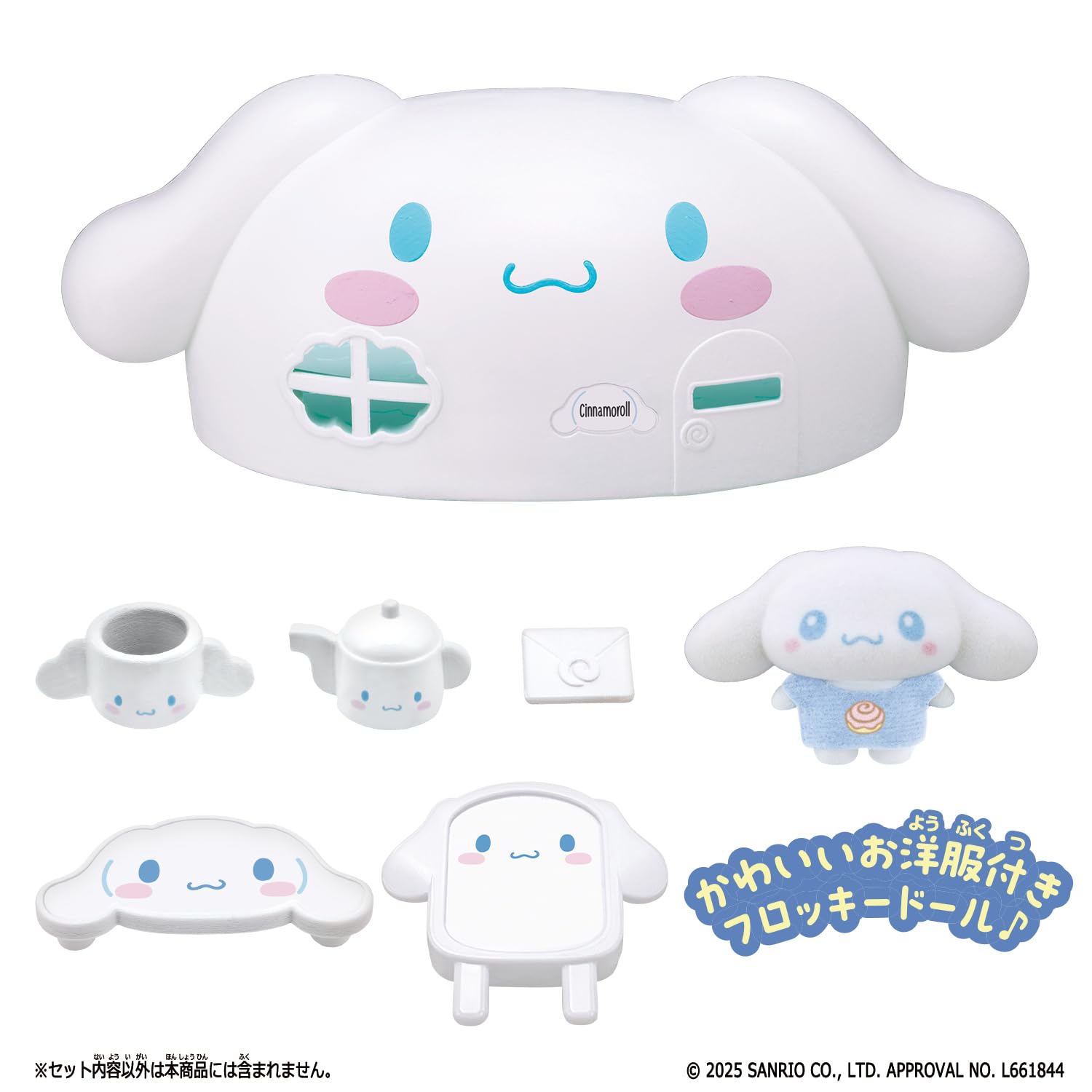 [반다이(BANDAI)] 쁘띠 토모 Sanrio characters 함께 티타임 시나모롤의 집 산리오 캐릭터즈